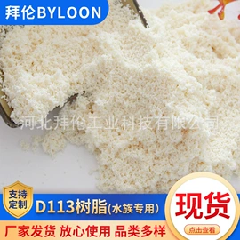 离子交换树脂;阻垢剂