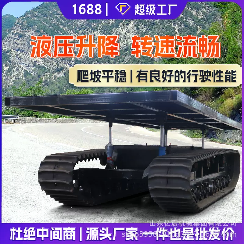 履带底盘行走总成电动遥控液压履带底盘配件农用橡胶底盘厂家直销