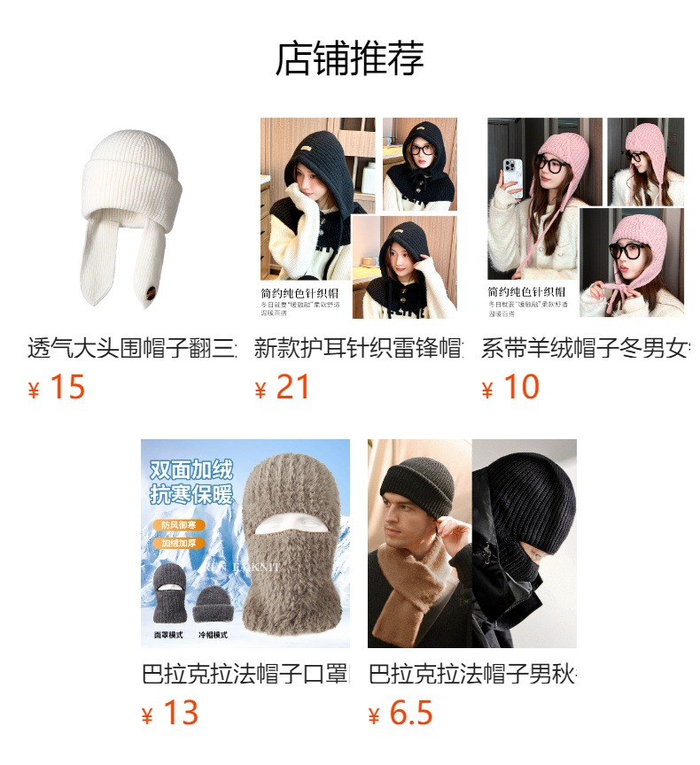 预览状态下无法点击,发布后,可点击跳转到对应的商品页面