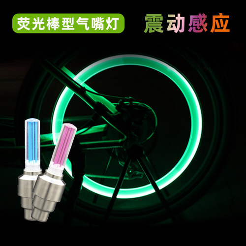 Bicycle Tire Valve Light Vibration Sensor Colorful Air Chuck Light Mountain Bike Equipment Fire Wheel Wheel Night Ride Flash Light