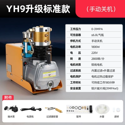 High-Pressure Air Pump 30Mpa High-Pressure Air Pump 40Mpa Single-Cylinder Water-Cooled Electric Air Pump 4500Psi Air Compressor (Hava kompressorları) - h9-upgraded-standard-model-manual-shutdown-yellow