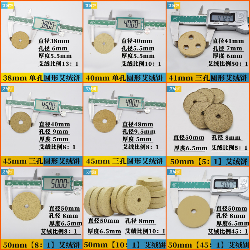 38cm到50mm圆形艾绒饼汇总图000