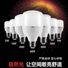 ����LED����9��13��E27�ݿڹ��ܟ�ʡ늼����o������