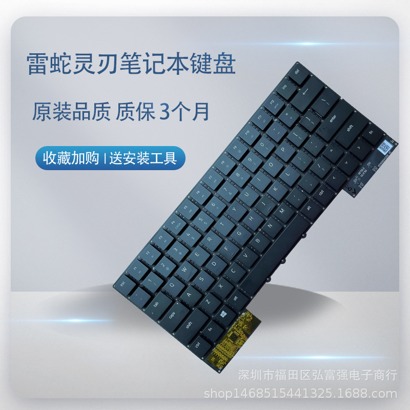 Suitable for razer razer blade rz09 Colorful Backlight US Mechanical Notebook Keyboard 12799520 -00