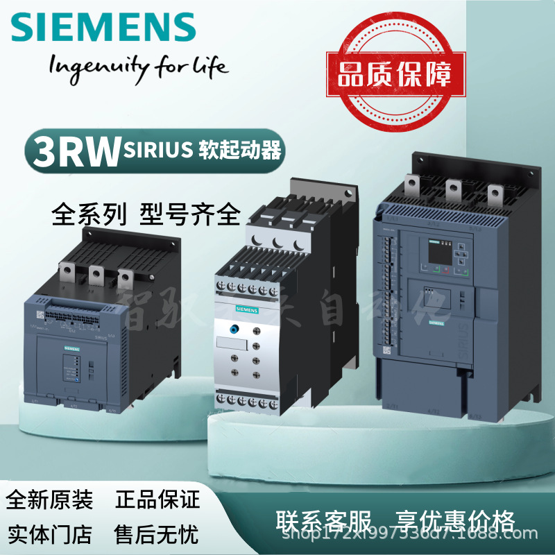 3RW5073-2AB05  西门子 3RW软起动器 200-600 V 250 A 24 V AC/DC