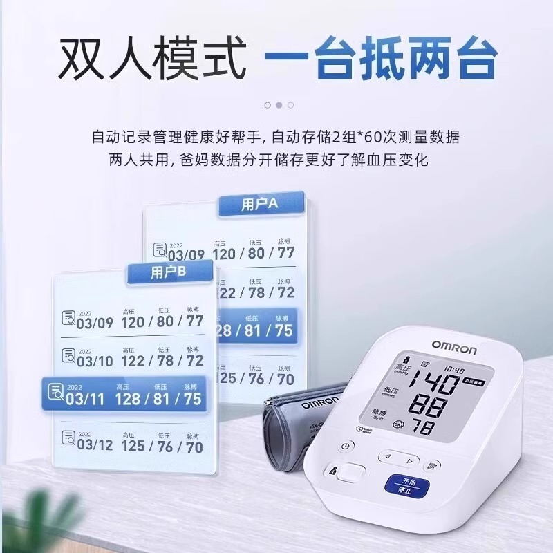 オムロン 電子血圧計 腕血圧計 高精度 家庭用純正圧力計 7136 アップグレードモデル|undefined