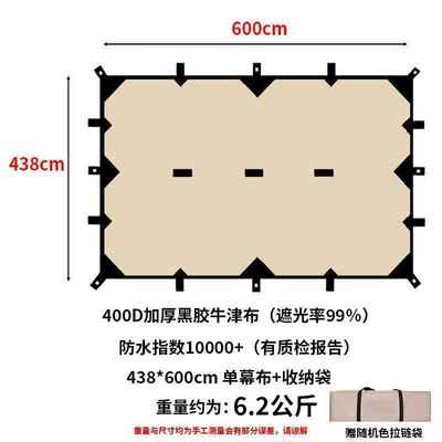 Avtomobil yan çətirləri black-coated tarpaulin rainproof large-size camping - 19-hanging-points-400d-thickened-black-vinyl-435m6m-khaki-multiple-people
