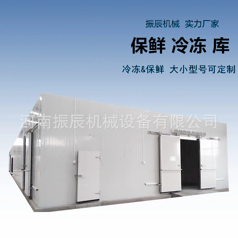 花卉市场鲜花保鲜库 水果罐头茶叶果脯低温保鲜设备 食品保鲜仓库