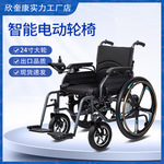 欣奎康电动轮椅智能全自动老年人残疾人轻便折叠四轮代步车锂电池