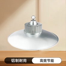 植物补灯led反光杯工矿灯灯罩照明灯仓库车间生长灯工厂直供灯具