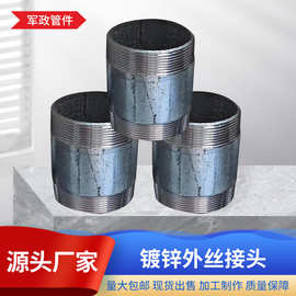厂家批发镀锌外丝接头2.5寸无缝短管五金工具水暖用管件水管接头