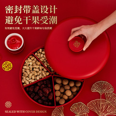 結婚糖果盒家用過年帶蓋瓜子堅果零食分格收納盒茶几乾果盒批發