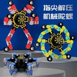 抖音同款解压指尖机械陀螺变形手指陀螺幼儿园小礼品摆摊玩具批发