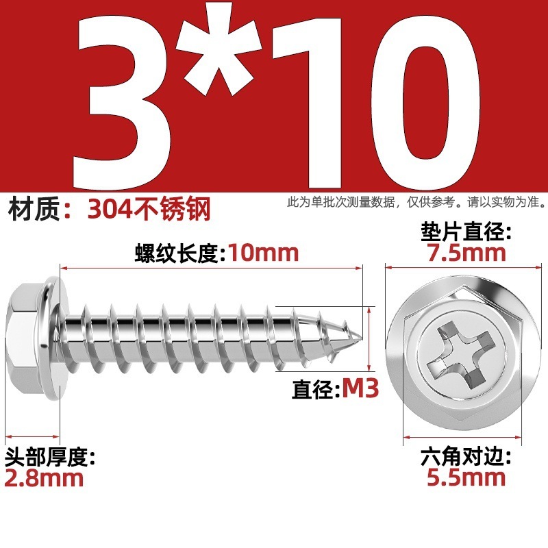 304ステンレス十字凹穴フランジ面外六角タッピングねじ尖尾パッド付き木ねじmm3 m 4m 5m 6|undefined
