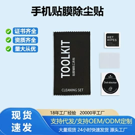 湿巾纸;电脑清洁用品;眼镜布