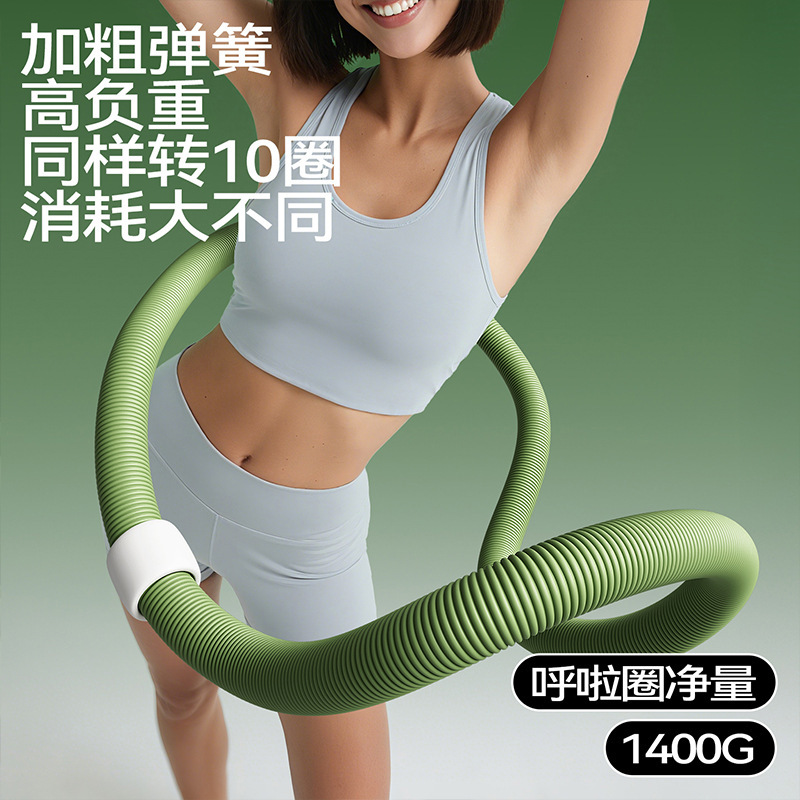 SMOOKY升级静音款弹簧呼啦圈健身运动折叠成人加重不伤腰收腹瘦肚|undefined