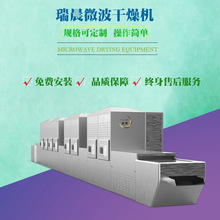 厂家供应隧道式木材微波烘干设备带式微波干燥设备