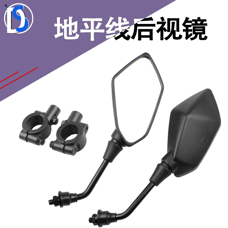 地平线后视镜
