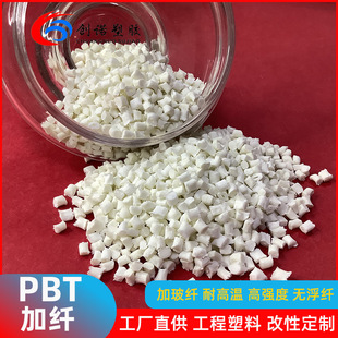 ������PBT��pbt���w30��ɫ������ȼV0����֬PBT�������g�͸ߜ�pbt