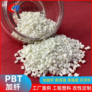 【改性PBT】pbt加纤30本色增强阻燃V0纯树脂PBT塑料增韧耐高温pbt