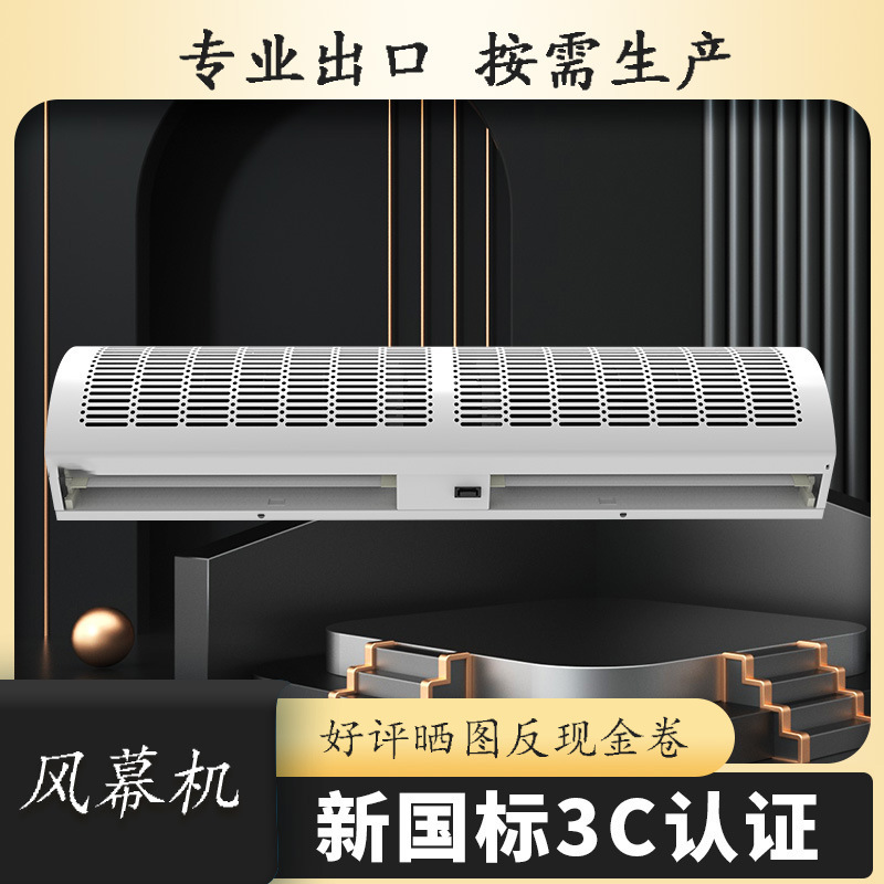 供应自然风风幕机@0.9米1.2米1.5米1.8米2米贯流式空气幕