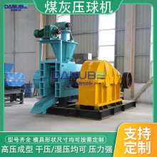 煤灰压球机 全自动水泥加磷石膏粉压球成型生产线 石灰石粉压球机