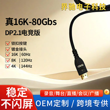 늸�dp��2.1���16K@60Hz�@ʾ��8K���往4K DP��X�B�Ӿ�