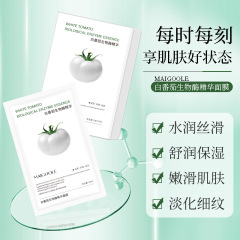 玫黛琳白番茄生物酶精华面膜补水保湿改善干燥提靓肤色面膜贴片式