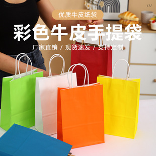 [Small wholesale] Color kraft paper hand bag gift bag take-out packing bag gift bag in stock