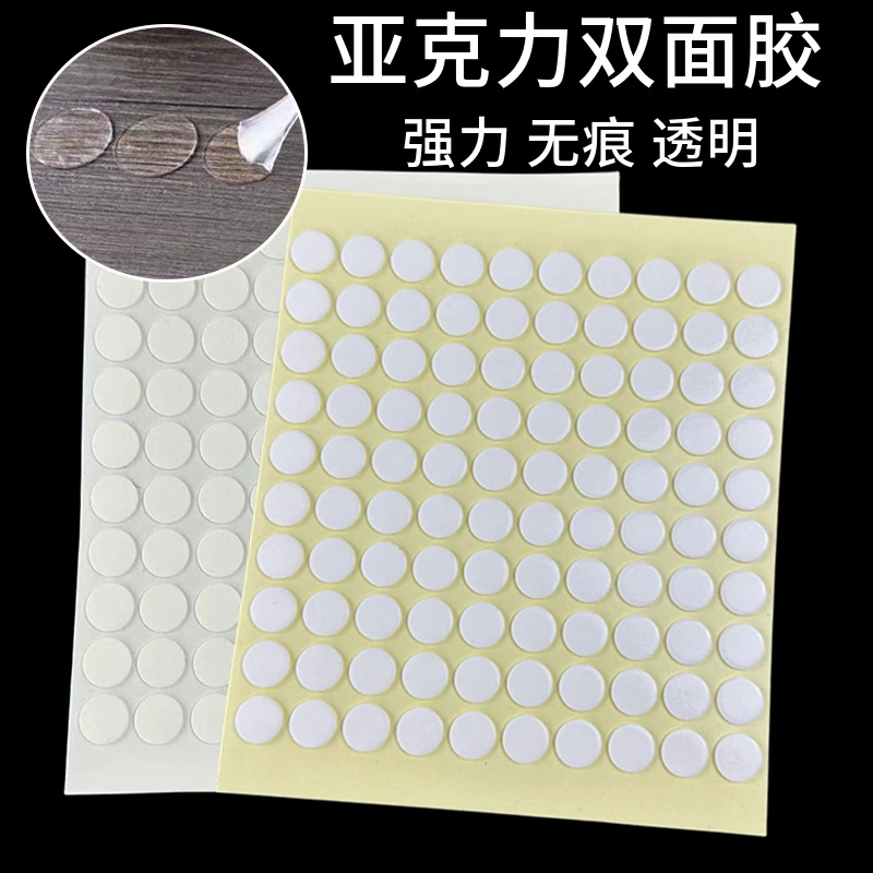 Акриловый двухсторонний клей Прозрачный нано двухсторонний клей круглый несдвигемый клей свадебный шар декоративный клей в горошек