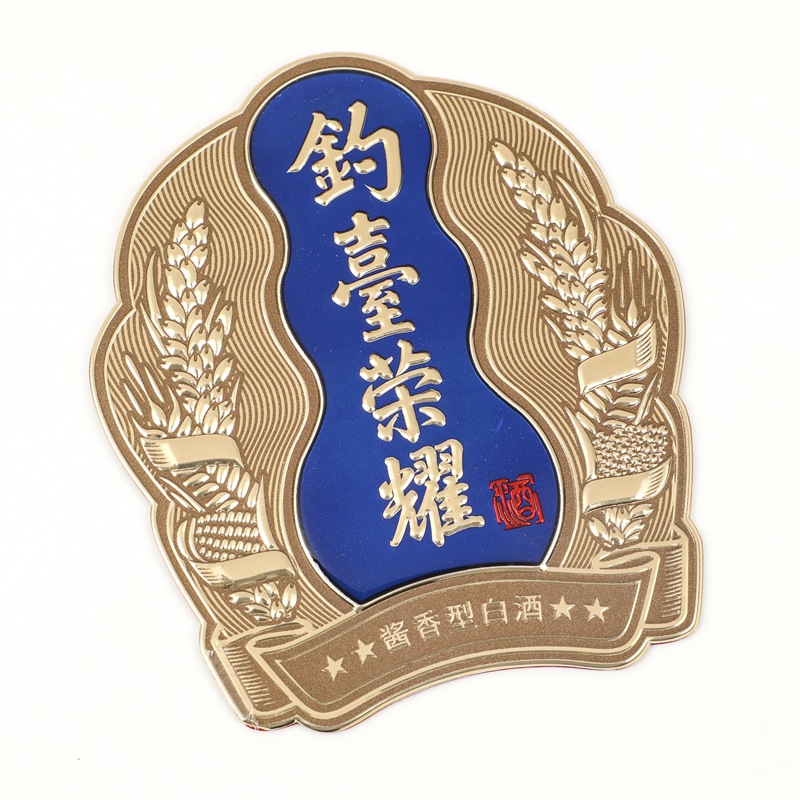 供应食品金属牌商标铭牌铝制酒标可印logo白酒标牌批发