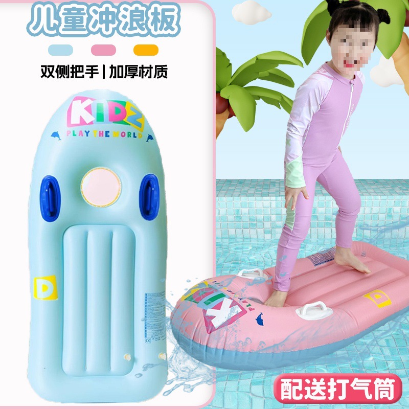 儿童充气浮板加厚小孩冲浪板带A把手游泳滑水板水上充气浮床