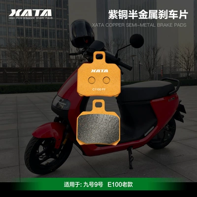 Tormoz supportları: E200P E125 E100 electric - e100-old-model-rear-1-pair-copper-semi-metal