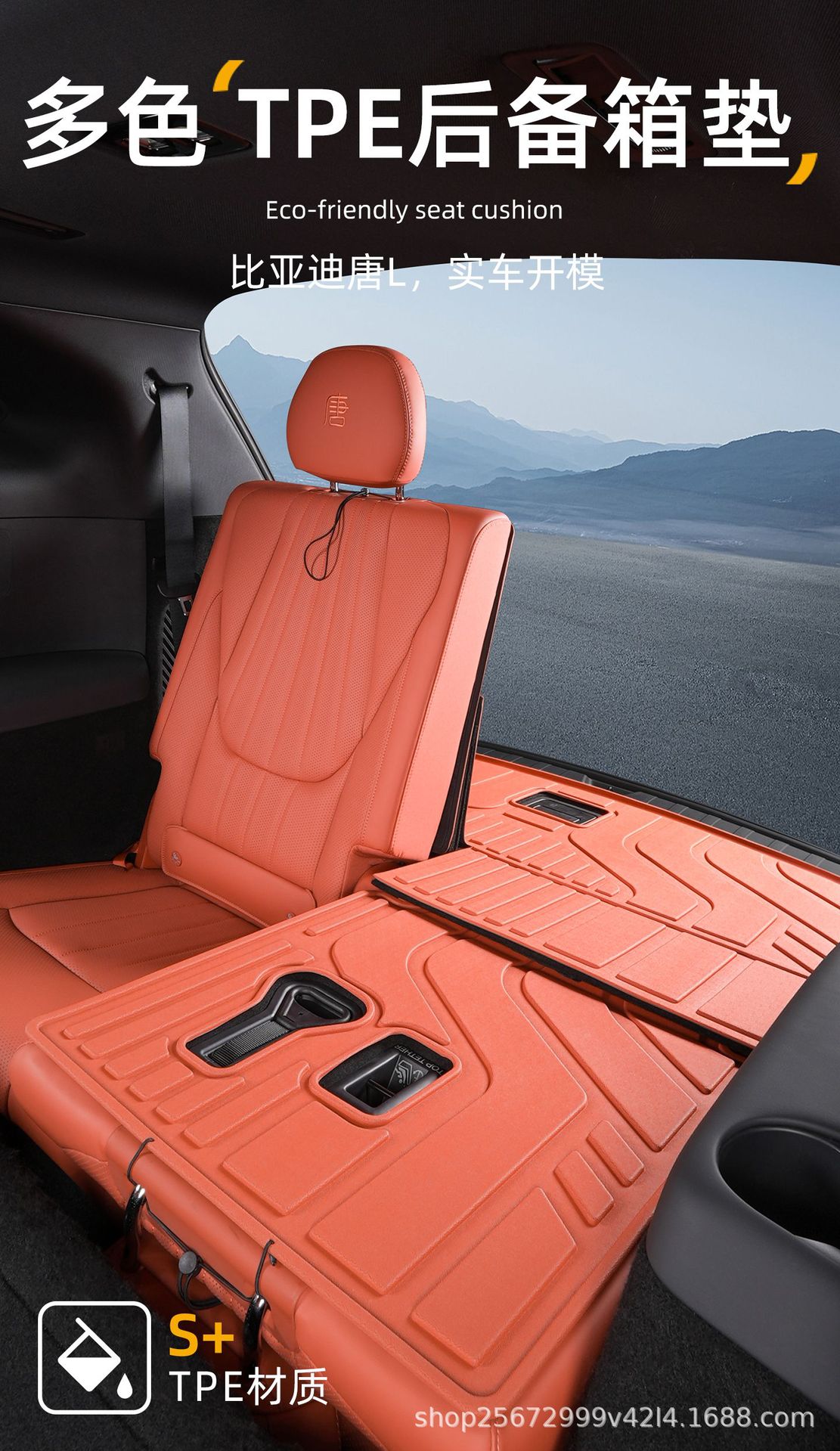 Suitable for BYD Tang L trunk mat, 25-26 model Tang L special 7-seater DM EV trunk mat, TPE car mat