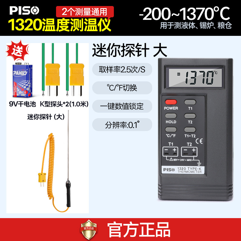 PS1320 thermometer + mini probe (large)