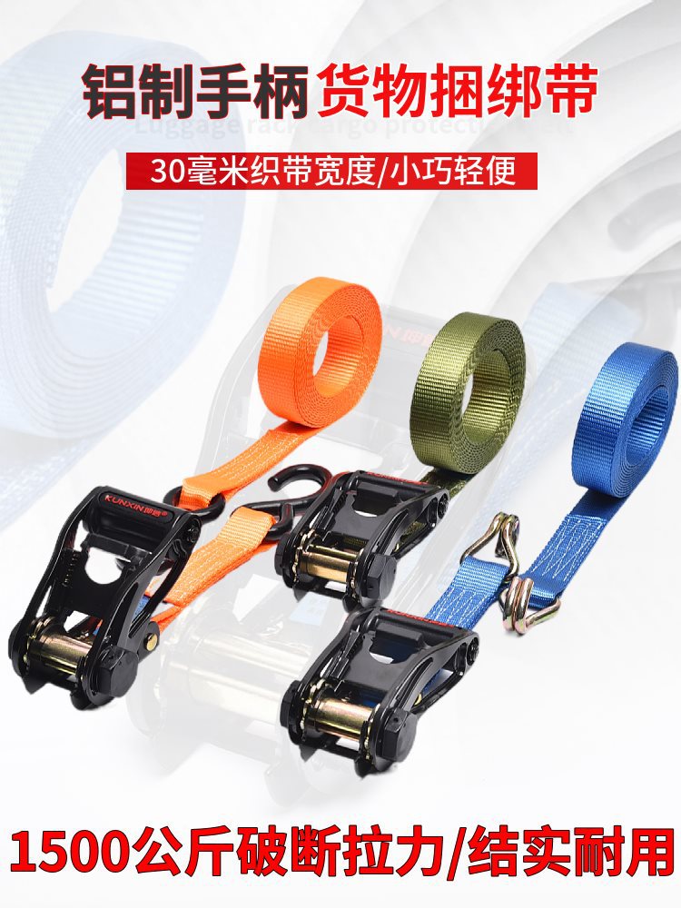 小型货物捆绑带摩托车拉紧器自驾游紧固带铝合金手柄刹车带打包带