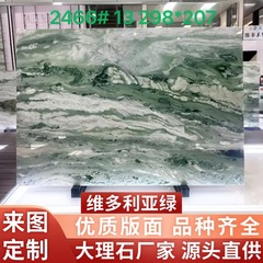 维多利亚绿天然大理石板材地面别墅背景墙外墙石材楼梯岛台橱柜面
