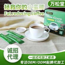 外贸出口slimmingGreenCoffeel瘦绿咖啡燃身脂左旋肉碱减酯瘦肥体