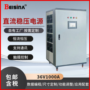 ����36V1000A�_�Pֱ�������Դ24V1500A�߾��ȿ��{�a���a���Դ
