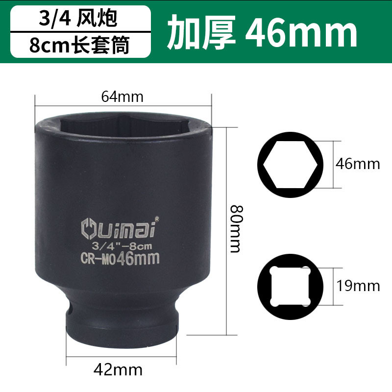 3/4重型中風砲スリーブ60mm電動エア風動六角風砲自動車保護カバーヘッド|undefined
