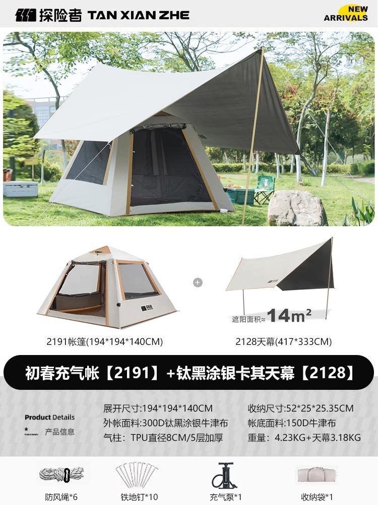 초봄 4.0+ 캐노피 조합 [특별혜택 가격]