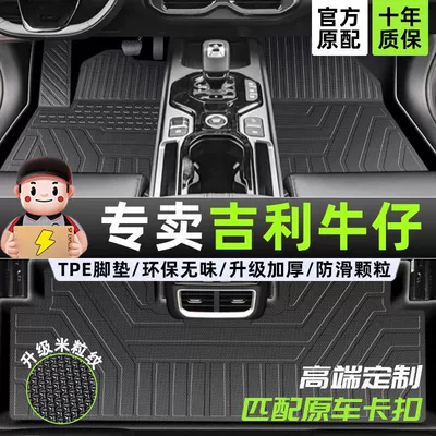 Suitable for Denim foot mat tpe car foot mat surrounding the main driver original factory 25 trunk mat rice grain tpe