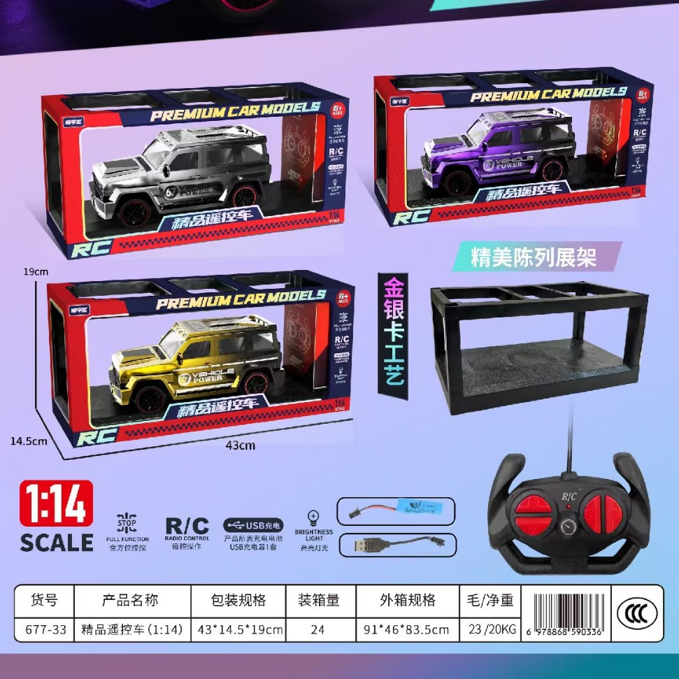 Remote control car, electric car, toy car for boys, gold and silver 2