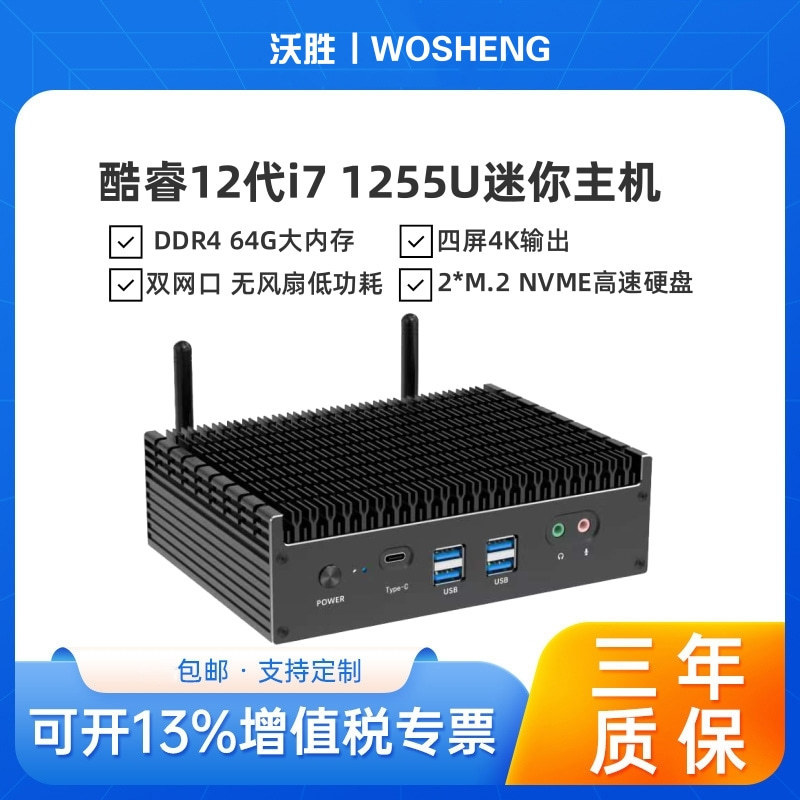 Fanless Embedded 1255U 13Th Generation I5I7 Three-Display 1355U Multi-Functional Commercial Industrial Control Computer Host