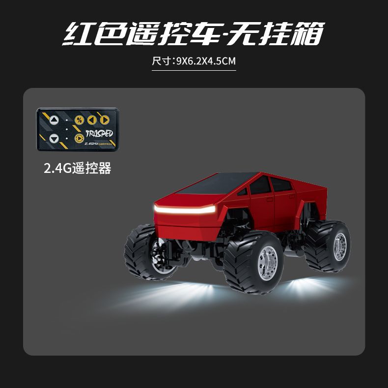 사이버 픽업 오프로드 자전거-레드 듀얼 모드