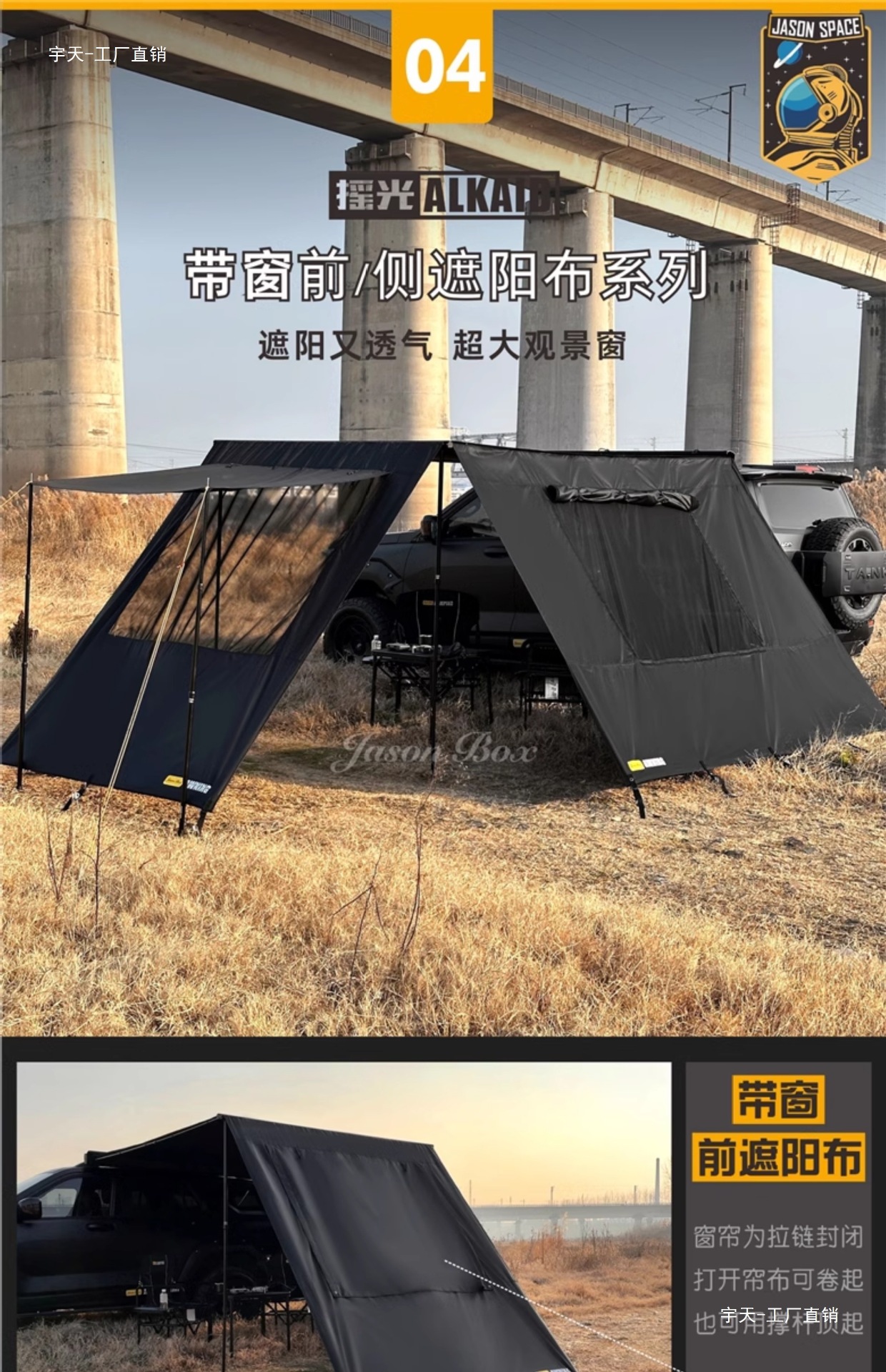Jensen Outdoor Blackened Car Side Tent Black Rubber Canopy Tent Aluminum Side Tent Off-road Awning Camping Room Car Yutian