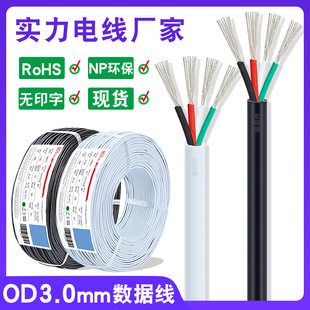 ���lUSB������od3.0mm��ɫ�o������I�Pusb����4о��̖�Դ�B�Ӿ�