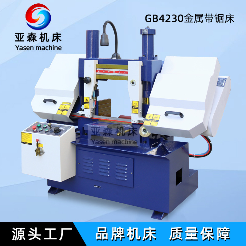 亚森品牌 全国联保 带锯床GB4230液压半自动角度锯床金属切割
