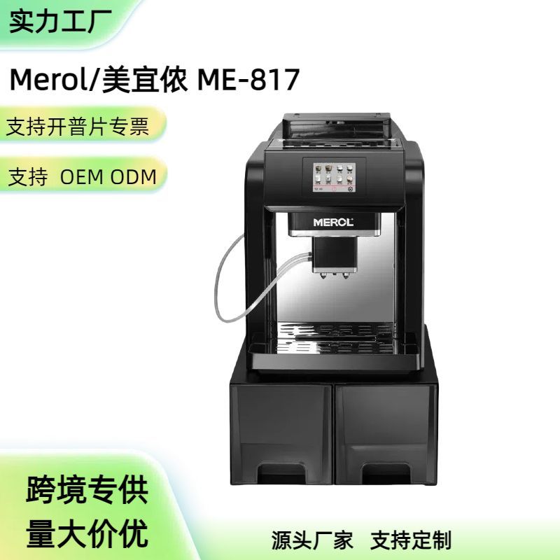 Merol / Meyinon ME - 817 Máquina de café automática de alimentación de agua italiana comercial doméstica de molienda inteligente de temperatura