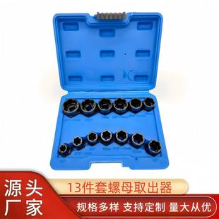 Nut Extractor Factory Direct Sales 13Pc Damaged Nut Extractor Broken Head Screw Broken Nut Extraction Tool